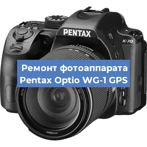 Ремонт фотоаппарата Pentax Optio WG-1 GPS в Новосибирске